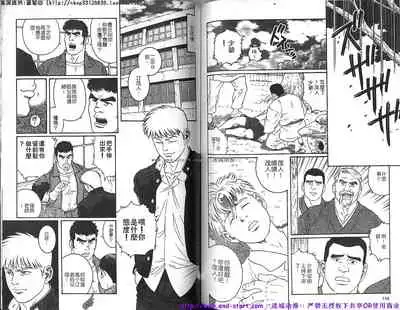 Kinniku Otoko vol.04