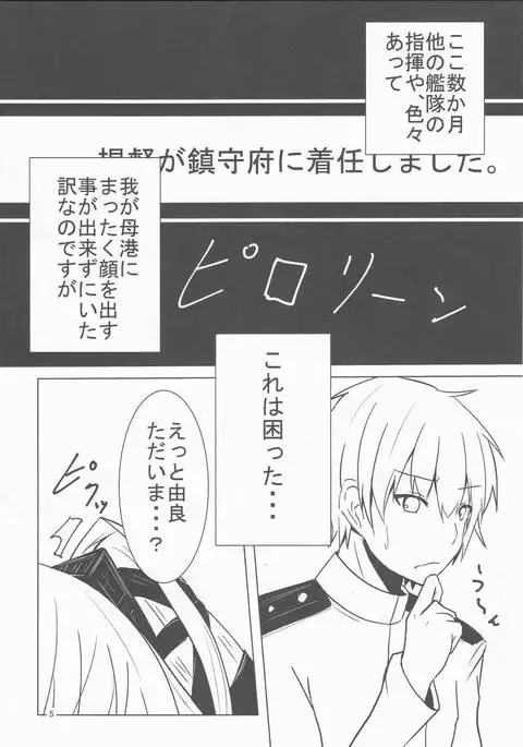 Yura to Motto Motto! Icha Love Shiyo