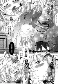 [Anthology] Bessatsu Comic Unreal Monster Musume Paradise 3 | 魔物娘樂園3 [Chinese]