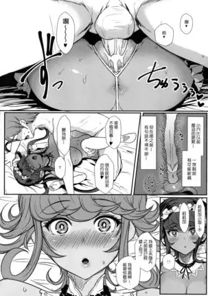 Itoshi no Onii-sama Lilim's Gaiden