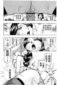 [Chuuka Naruto] Reijou Maiko ~Kyuuke no Hien~ [Chinese]