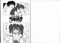 (SC37) [Mouko Mouretsu Hasai Dan (Ryumage)] Haramasete Island (Nagasarete Airantou) [Chinese]