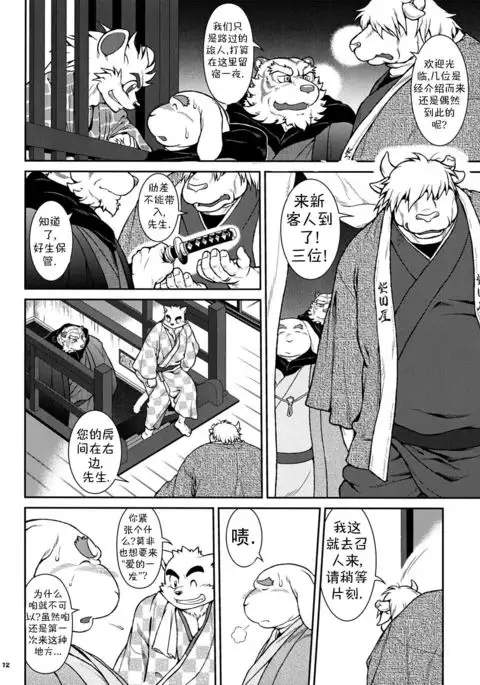 Wa Juu 2 ~Kyokou-gata Banashi Omodaka Kozou Zenpen~