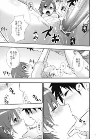 [Area50 (Yasuto)] Mikoto-san no Love Love na Nichiyoubi (Toaru Majutsu no Index) [Digital]