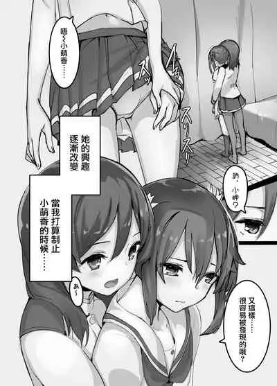 High School Freak III | 高校・怪人III