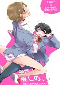 [Yamako] Ah! Uruwashi no