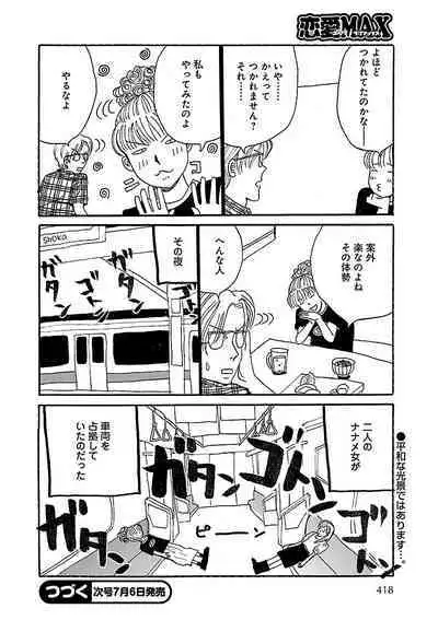 Renai LoveMax 2023-06