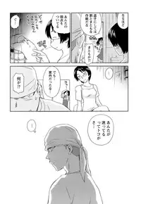 [Mutsuki Tsutomu] Kaikan Ondo n°C Vol. 1