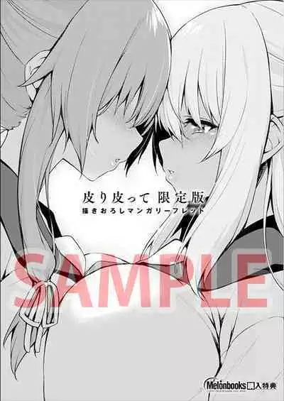 [Tirotata]skinsuit DLC