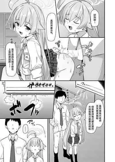 Natsu Oji - Natsu no Ojisan hon | 夏日大叔