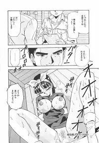 [Yukimino Yukio] Hoozue Tenshi