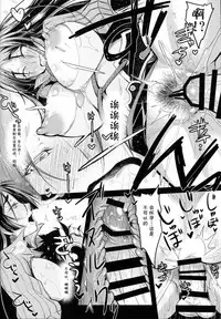 Raikou Mama to Asobou!