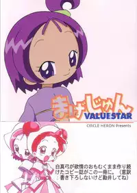 (Puniket 7) [Circle Heron (Shiramayumi)] Magejun VALUESTAR (Ojamajo Doremi)