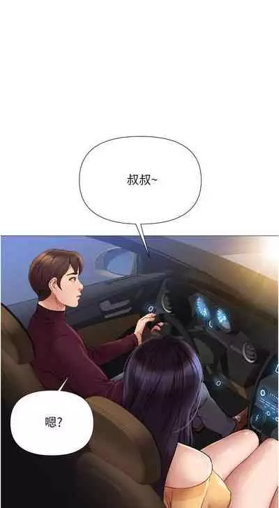 【周一连载】女儿闺蜜都归ME（作者：推亮&色皮林） 第1~32话