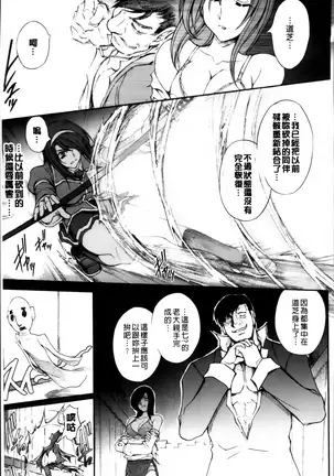 凌乱百花 ~月篠少女慚魔伝~