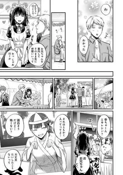 Zesshokukei Danshi, Seiyoku o Shiru Ch. 1-31
