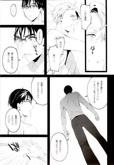 super ultra hyper love syrup