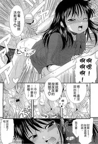 [Ohnuma Hiroshi] Chibikko-tachi wa Natsu no Nioi. [Chinese]