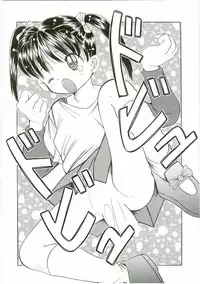 [Anthology] Unyo Unyo Gokkun II