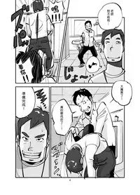 [nu-] Kawamono [Ongoing] [Chinese] [Den個人漢化]