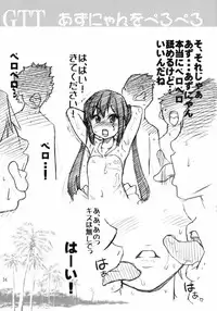 (C78) [Okina Keikaku (Shiwasu no Okina)] GTT Ganshago Tea Time (K-ON!)