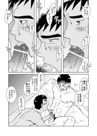 [Akitaku Kikaku (Taku Hiraku)] SIX/NINE