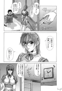 [Aki Matsuri] Cosplay de GO!