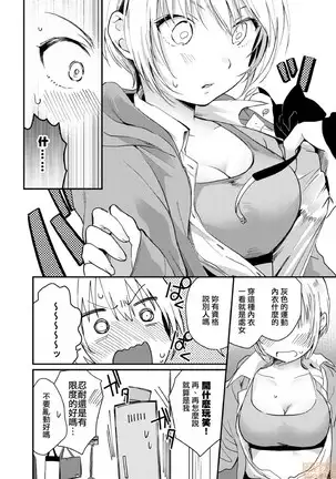 yureru rokkā JK-iri！？