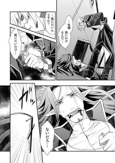 Teien ni Sumu Shisha