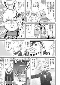 COMIC HOTMILK 2017-03 [Digital]