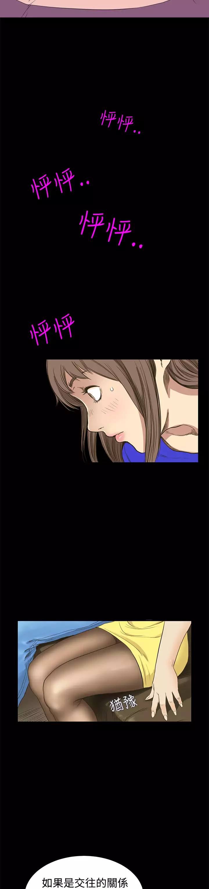 Si-Eun 诗恩 Ch.1~9