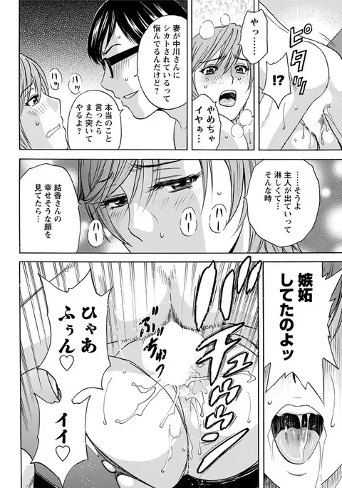 Hitozuma Okuzuki Chichi Monzetsu Ch. 1-6