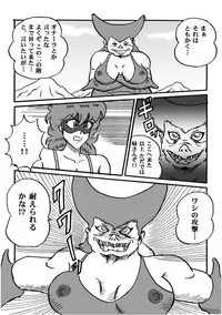 Houhi Bishoujo Onala