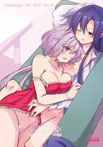 Koukishin ni Neko ga Naku | Curious Cat Sings