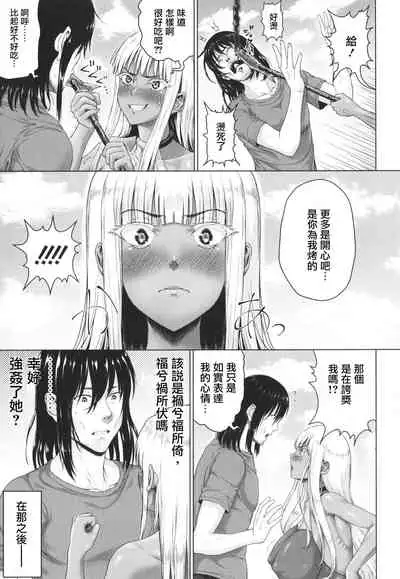 Komugiiro Fascination!