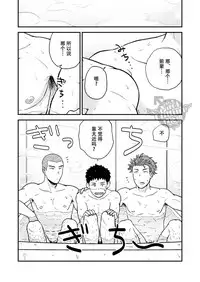 [Nakamuratakumi (kemukemuke)] Senpai to Senpai to Ore [Chinese] [Yaoi Culture汉化组] [Digital]