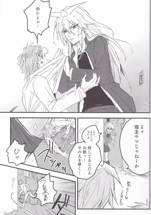 バク獏♀がえっちする本