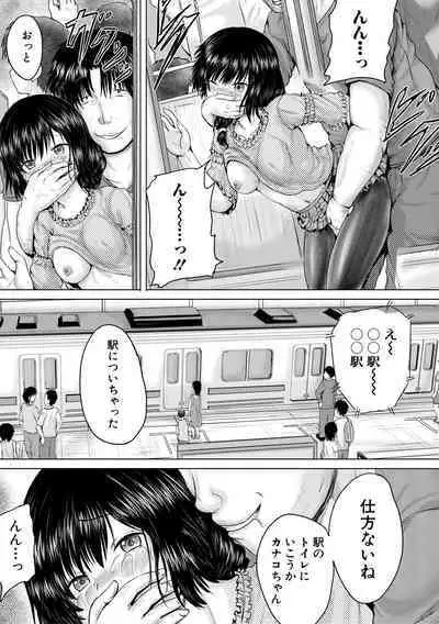 Shojo Imouto Nama Iki Sekkan