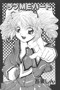 [Anthology] Ikenai Kyoudaikankei (Aizawa Sanae,Minoh Rom.Etc)