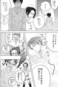 [Iogy (Shima)] Love you till Death (Shingeki no Kyojin)