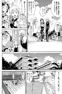 Namaiki! 2012-01 [Digital]