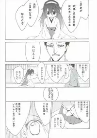 (C87) [koinu computer (Motoyon)] Hige to Fune (Kantai Collection -KanColle-)