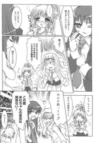 [Anthology] Shugo Ero