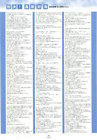 Nee, Chan to Shiyou yo! Official Fanbook - Ai to Batou no Hibi