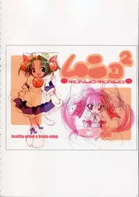 [Fujitsubo-Machine (Itou Noizi, kichiemo)] Fujitsubo-machine Red