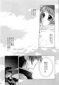 [Yuuki Mitsuru] WORLDS