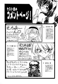 [Luck GEAR (Sakura Ryuuken)] Luck GEAR Collection 1999-2005 (Various)