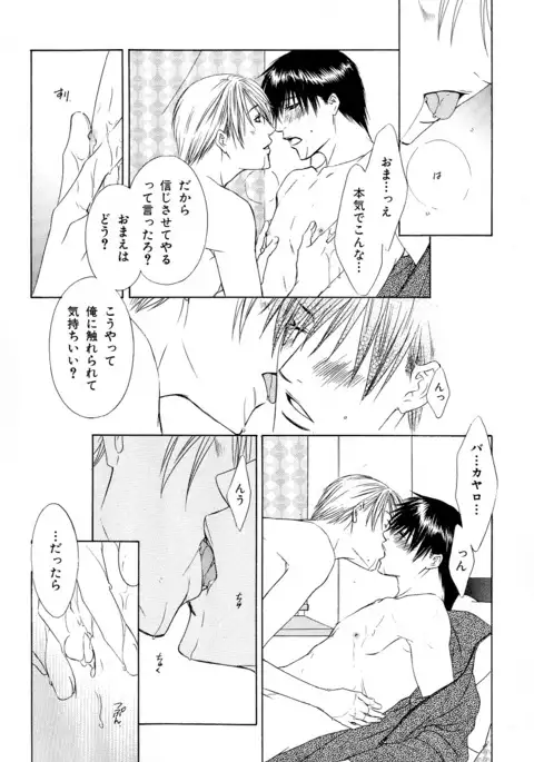 b-BOY Phoenix Vol.11 Shiroisha Tokushuu