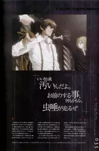 Togainu no chi - Official Visual Fan Book
