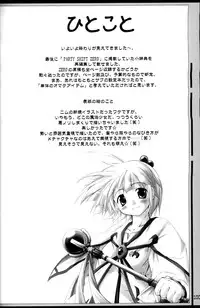 (C70) [Active Sunrise (Muranako)] PARTY SHIFT Soushuuhen 1 ~Deai~